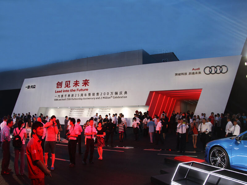 奥迪200万辆庆典